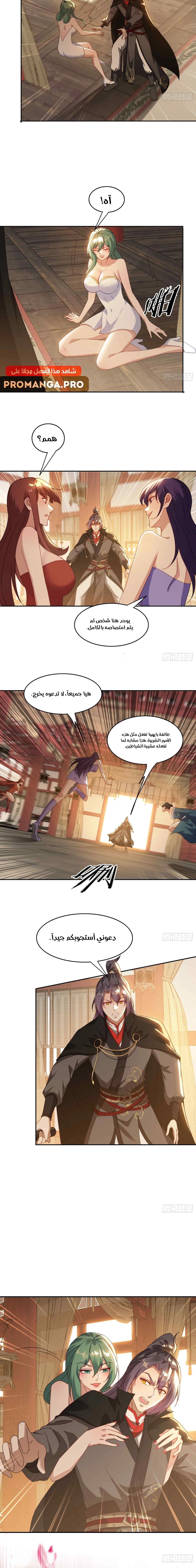 Chapter Image 9