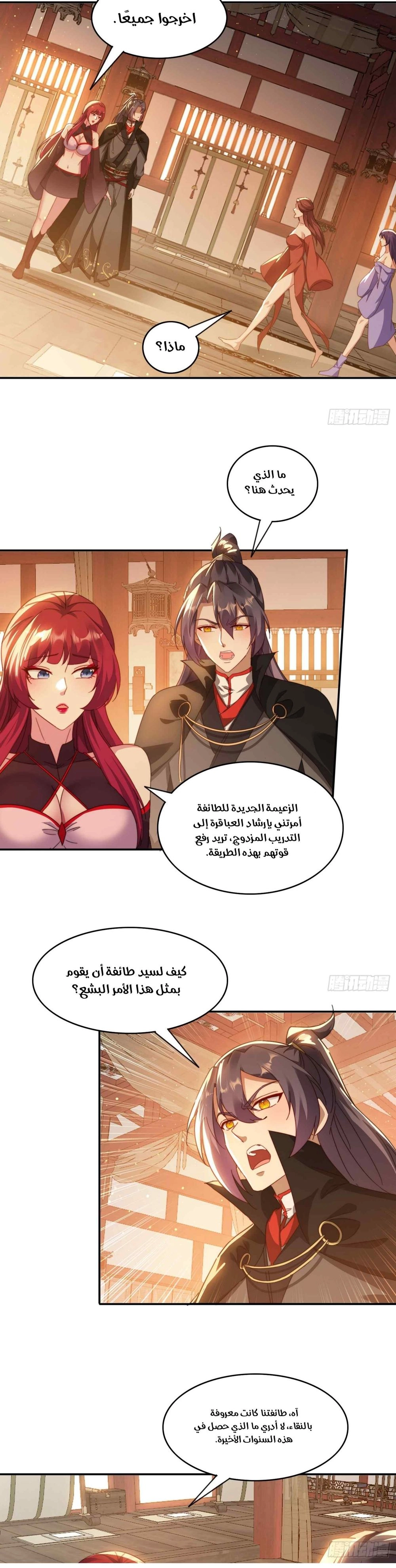 Chapter Image 3