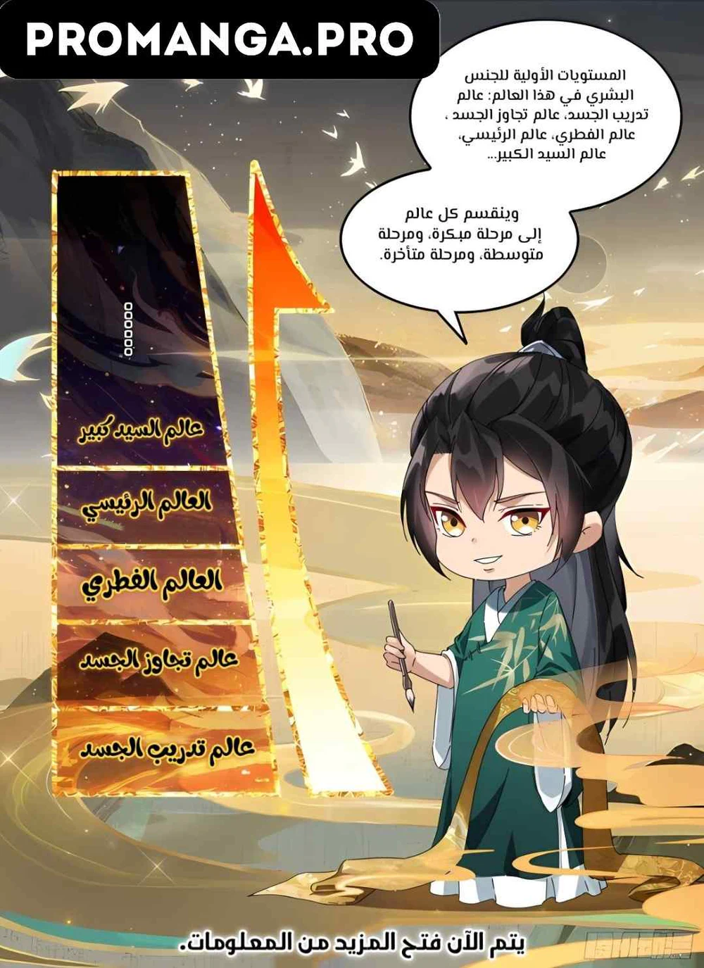 Chapter Image 11