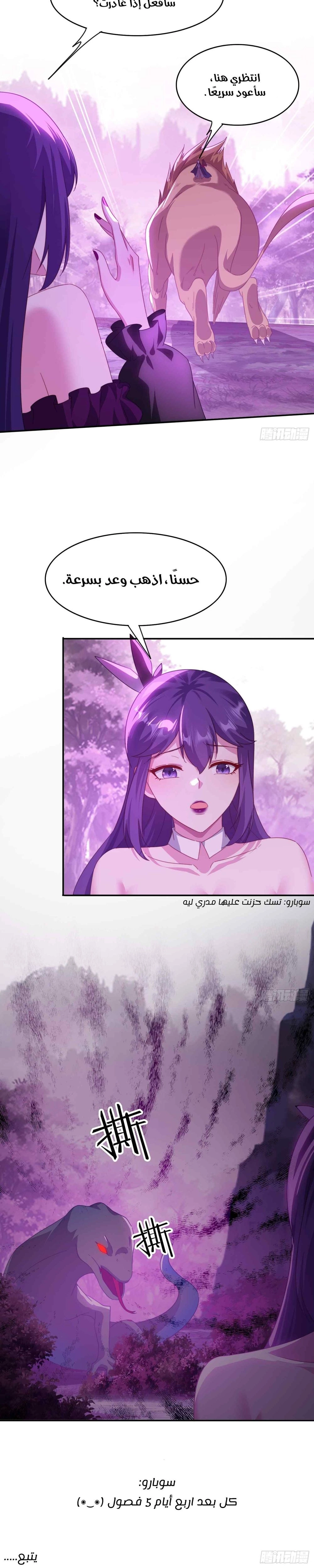 Chapter Image 9