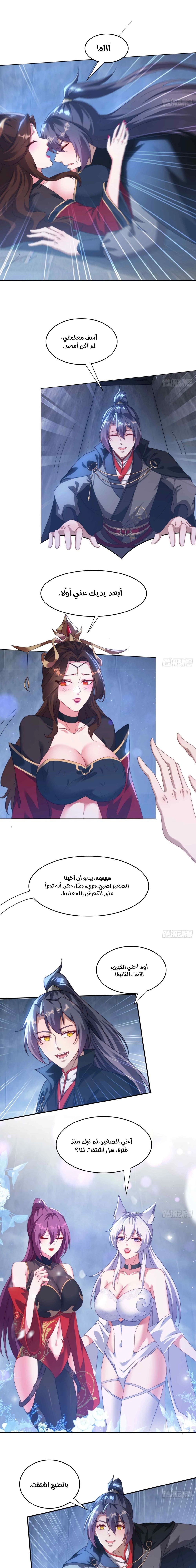 Chapter Image 2