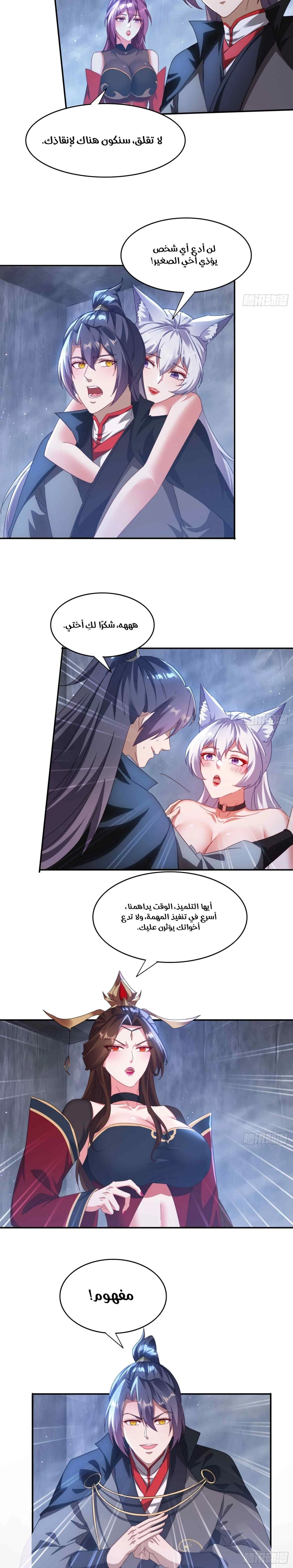 Chapter Image 6