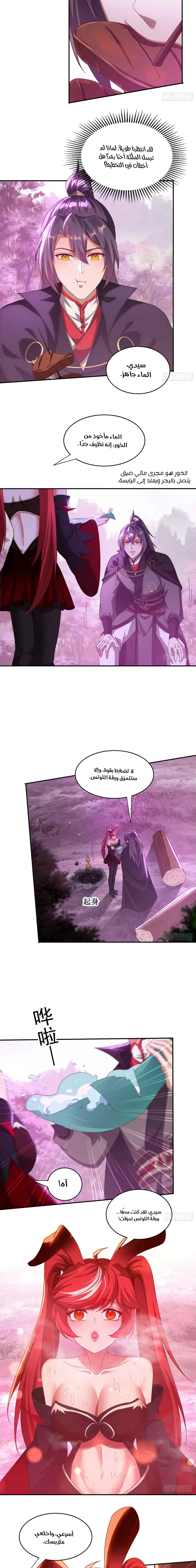 Chapter Image 8