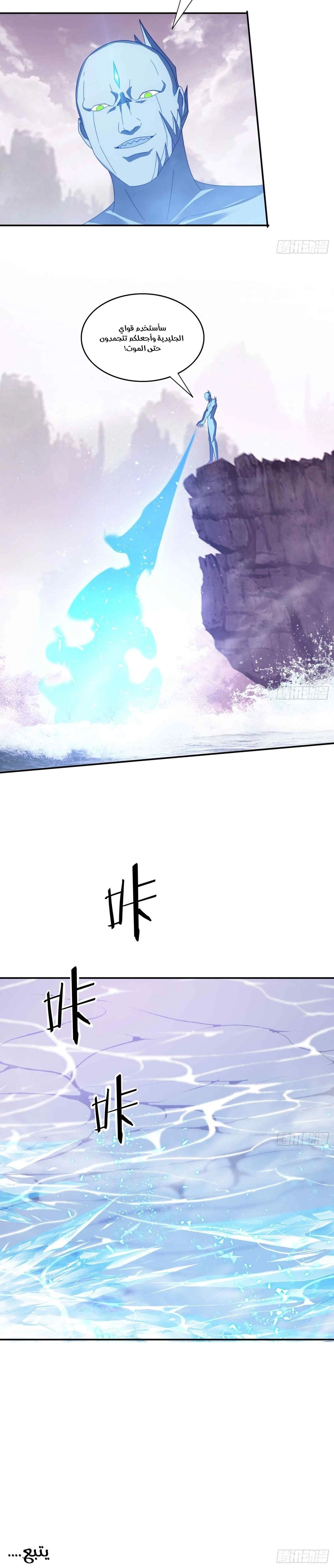 Chapter Image 10