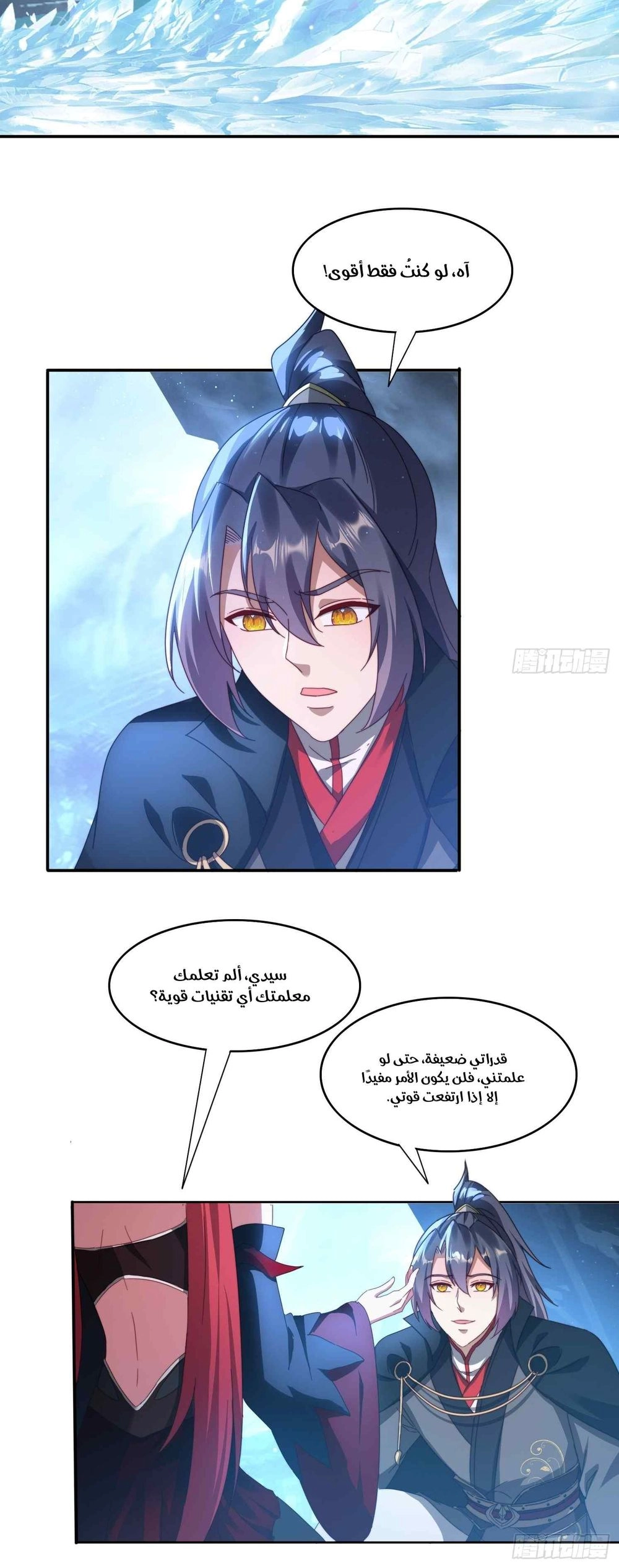 Chapter Image 3