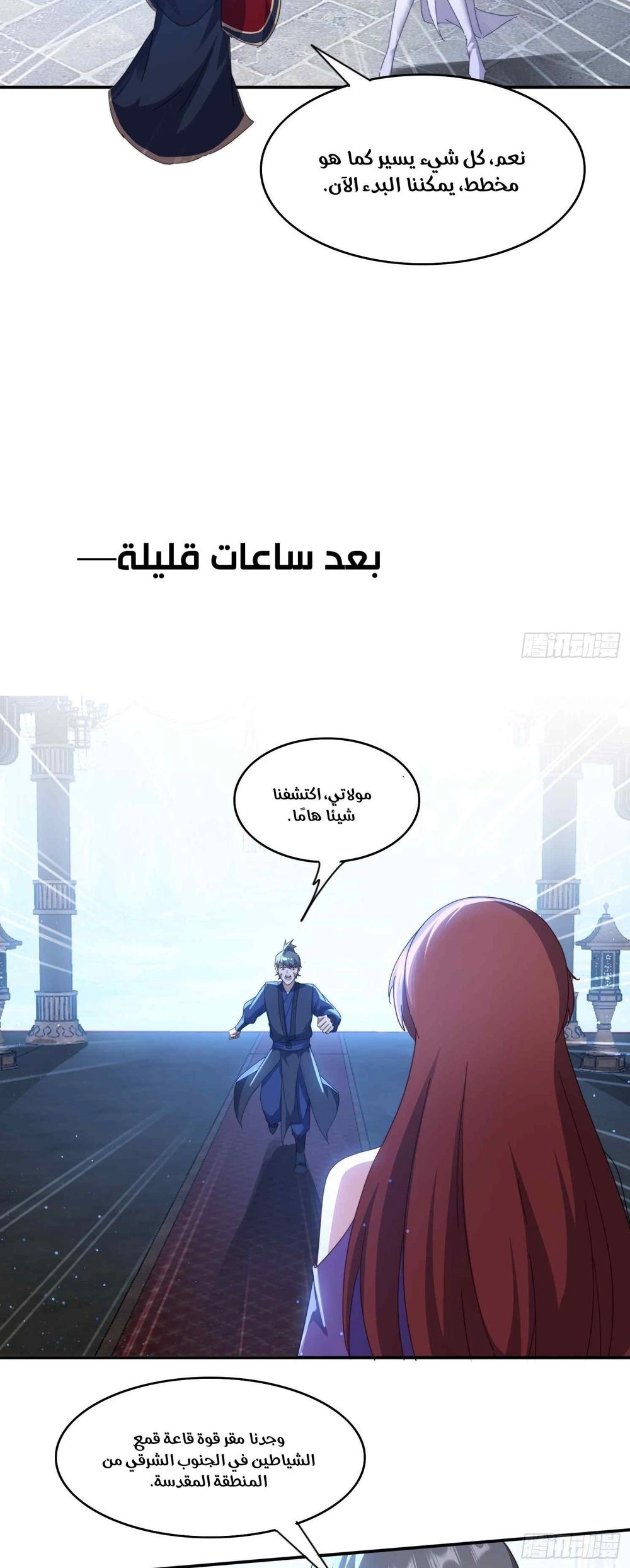 Chapter Image 6