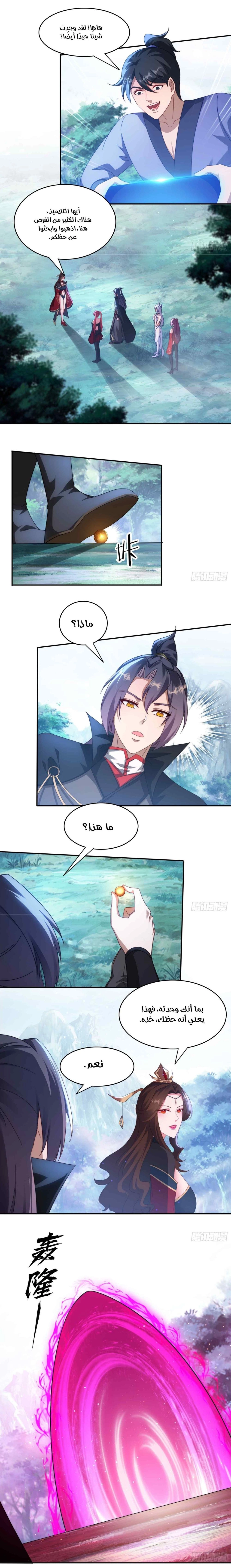 Chapter Image 3
