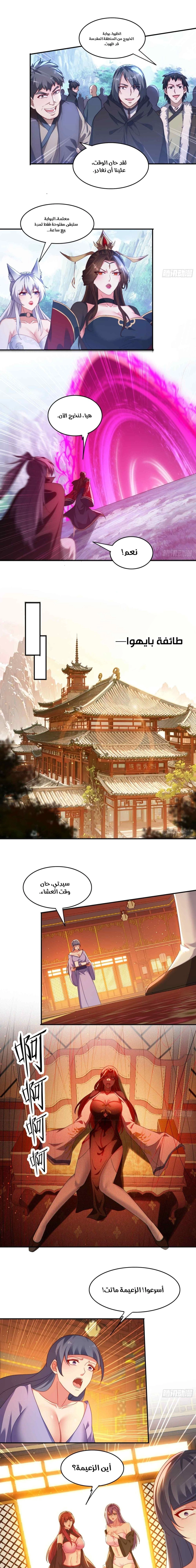 Chapter Image 4