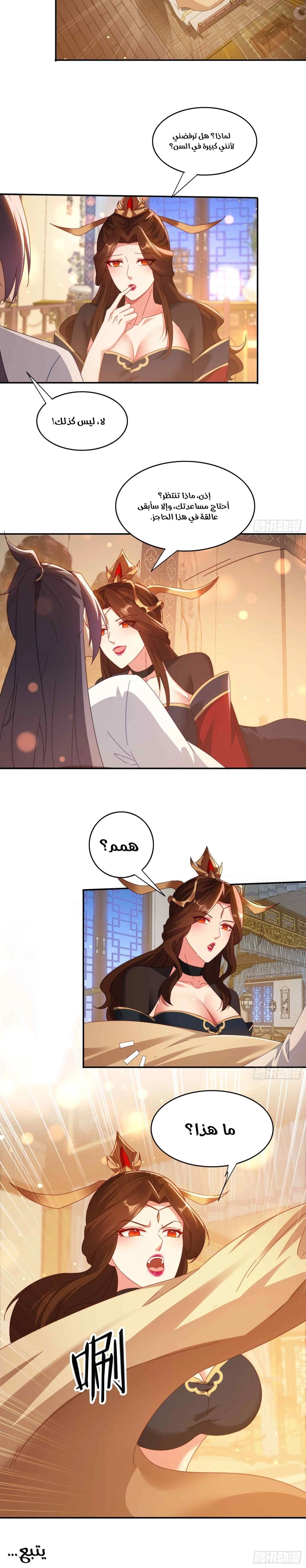 Chapter Image 6