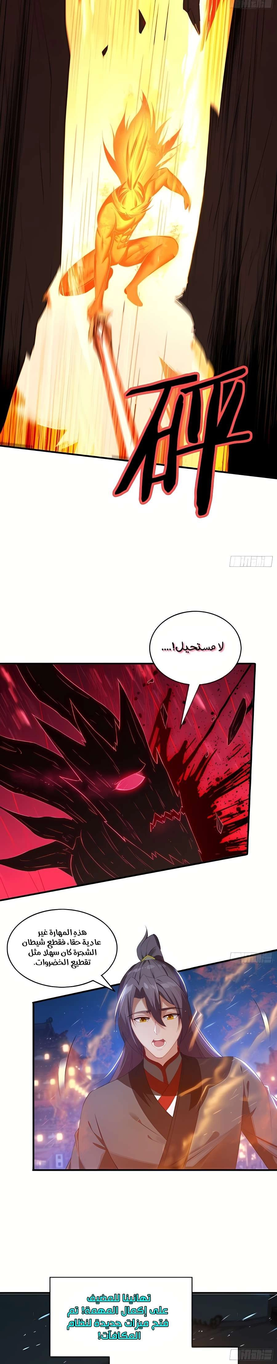 Chapter Image 8