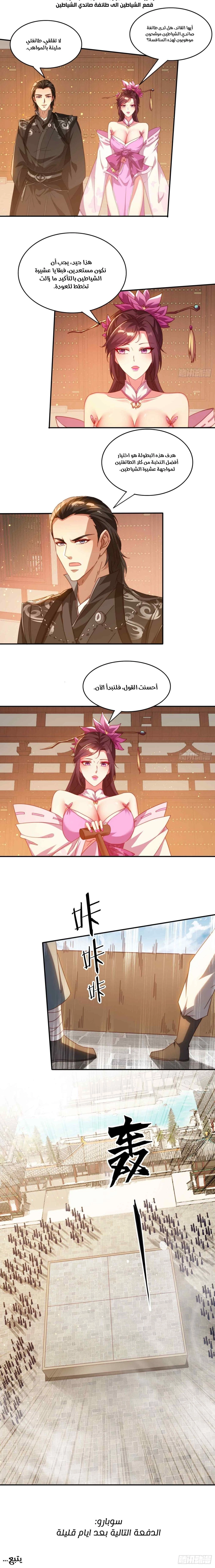 Chapter Image 6