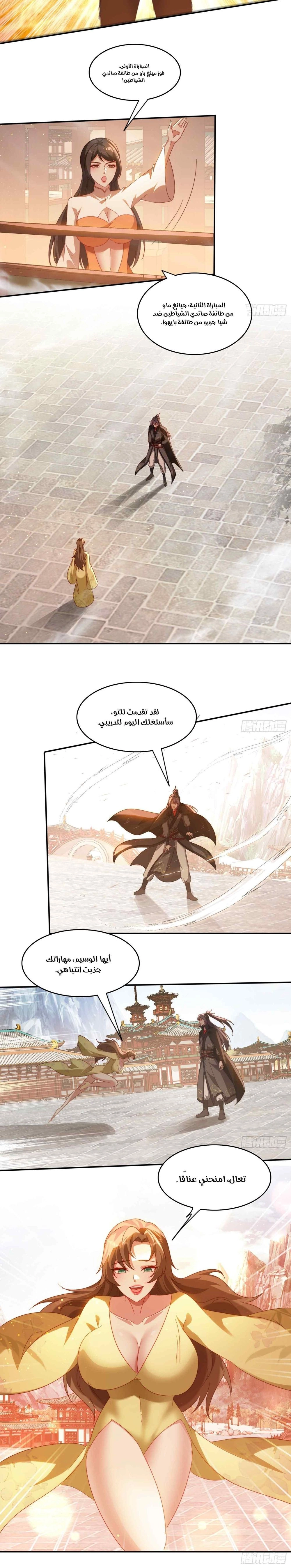 Chapter Image 3