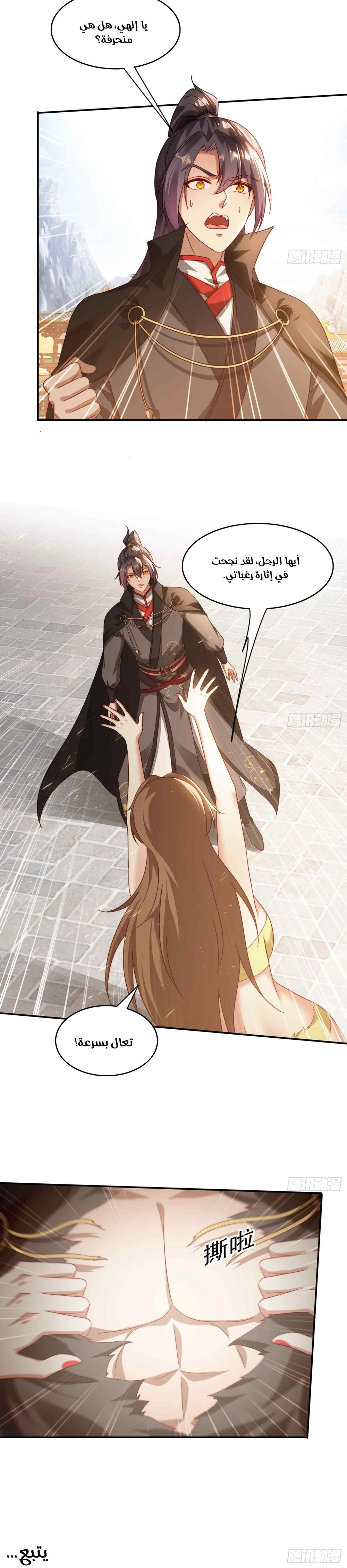 Chapter Image 6