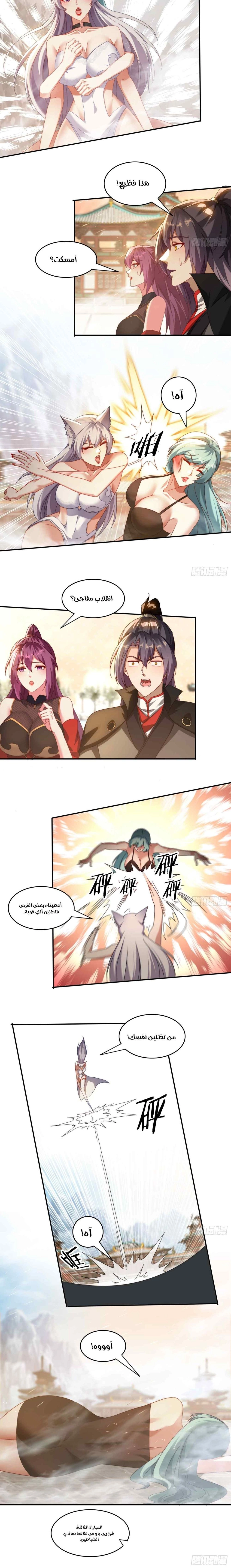 Chapter Image 3