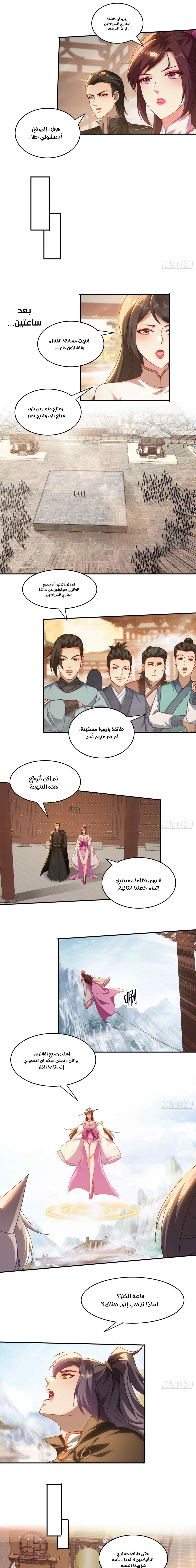 Chapter Image 4