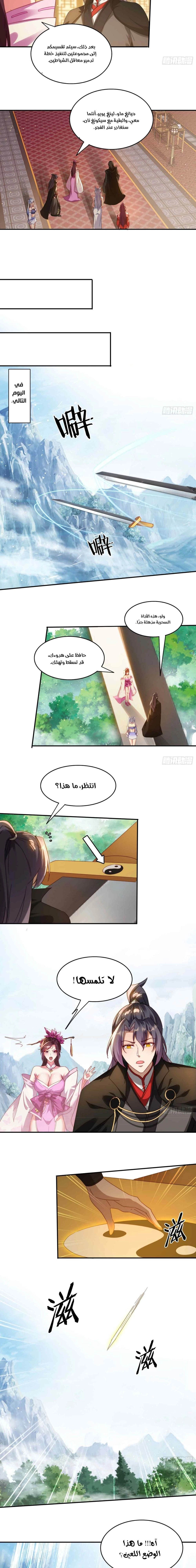 Chapter Image 6