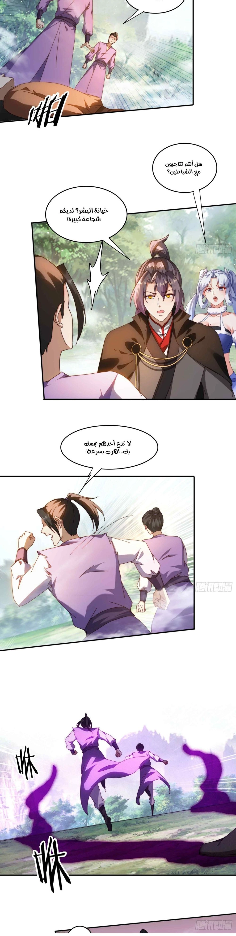 Chapter Image 3
