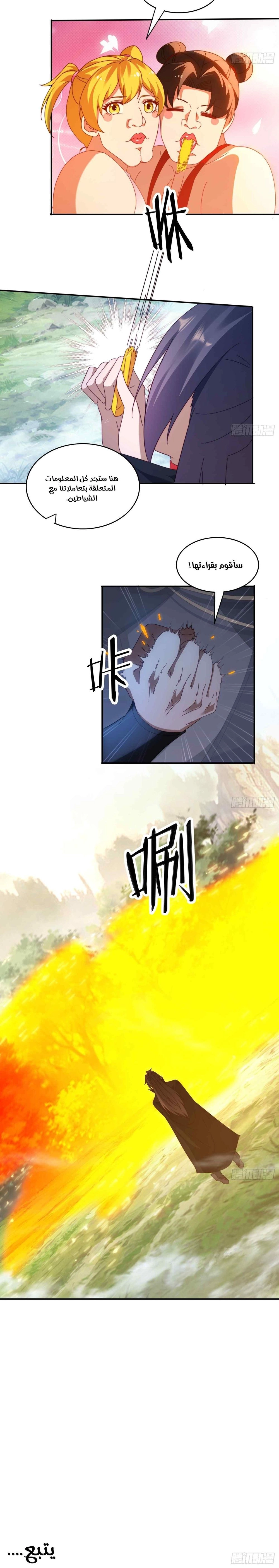 Chapter Image 6