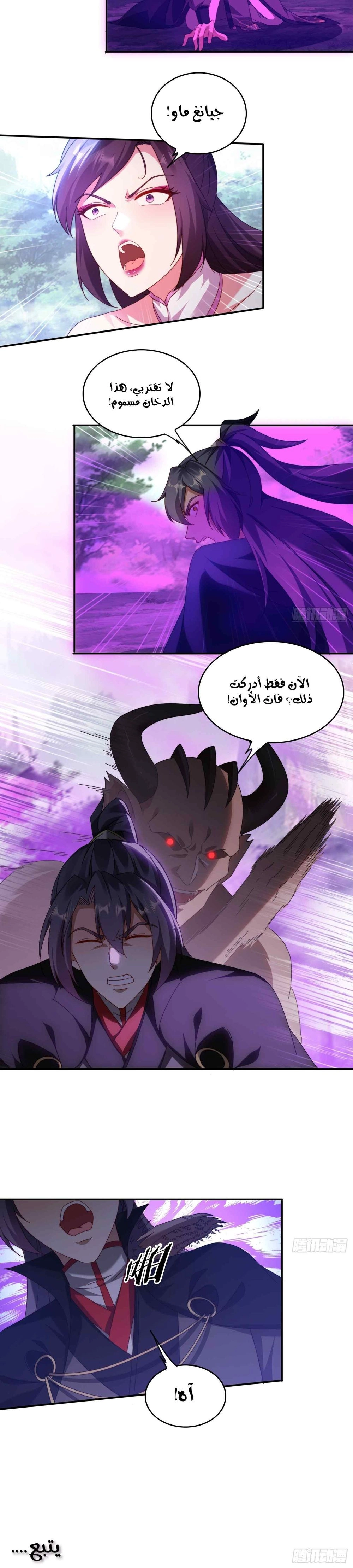 Chapter Image 6