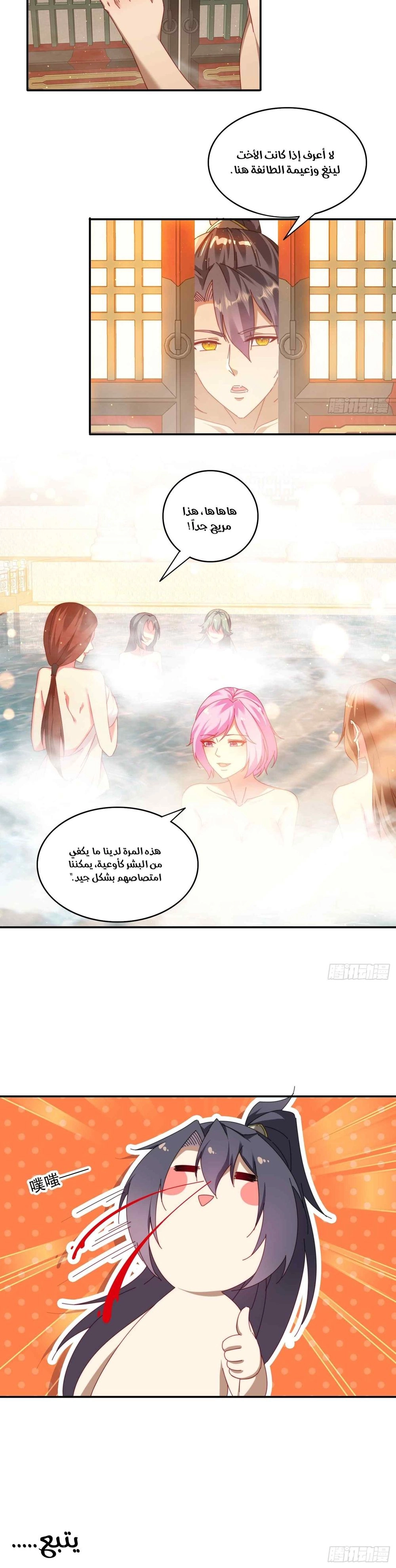 Chapter Image 6