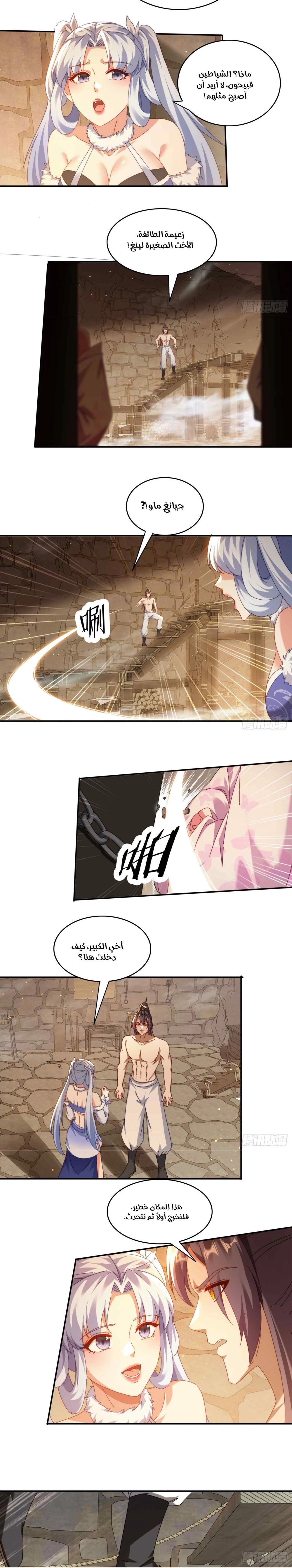 Chapter Image 3