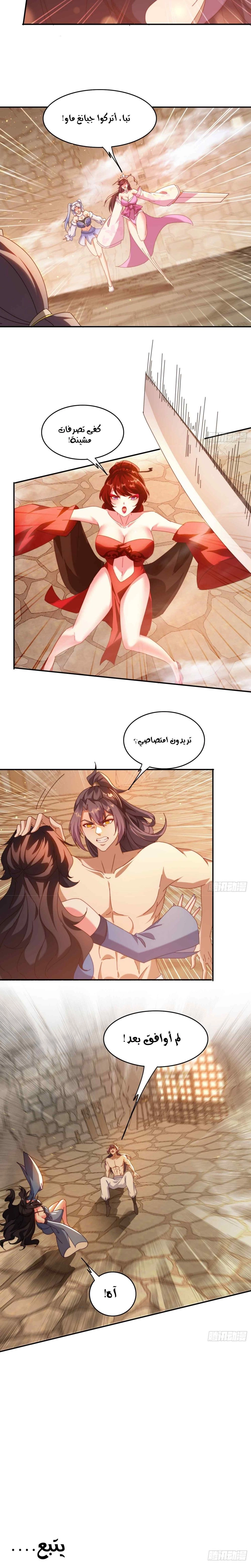 Chapter Image 6