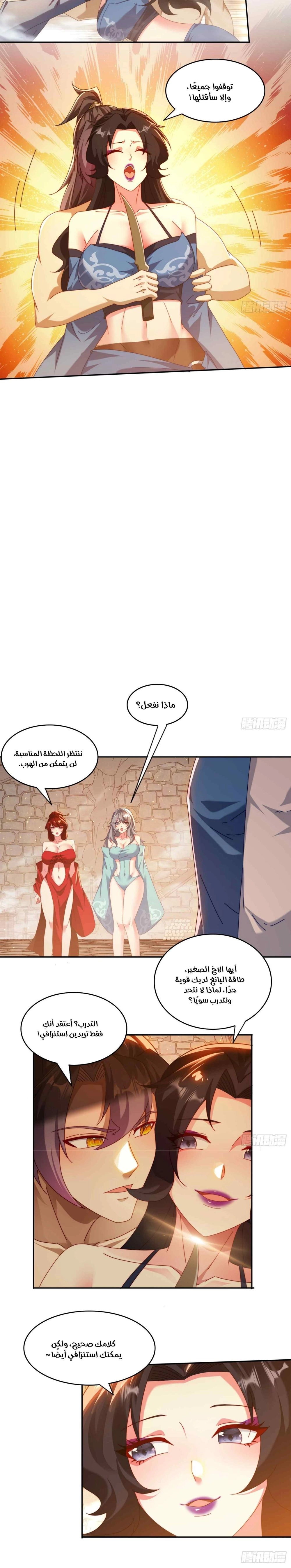 Chapter Image 3