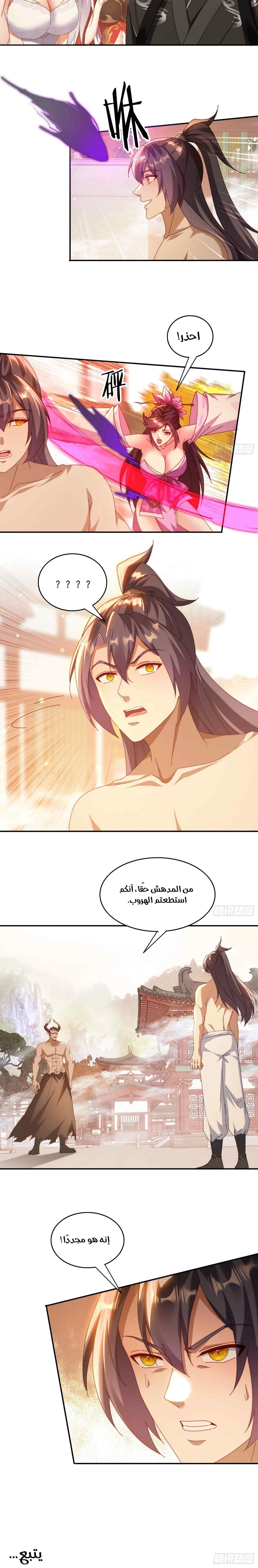Chapter Image 6