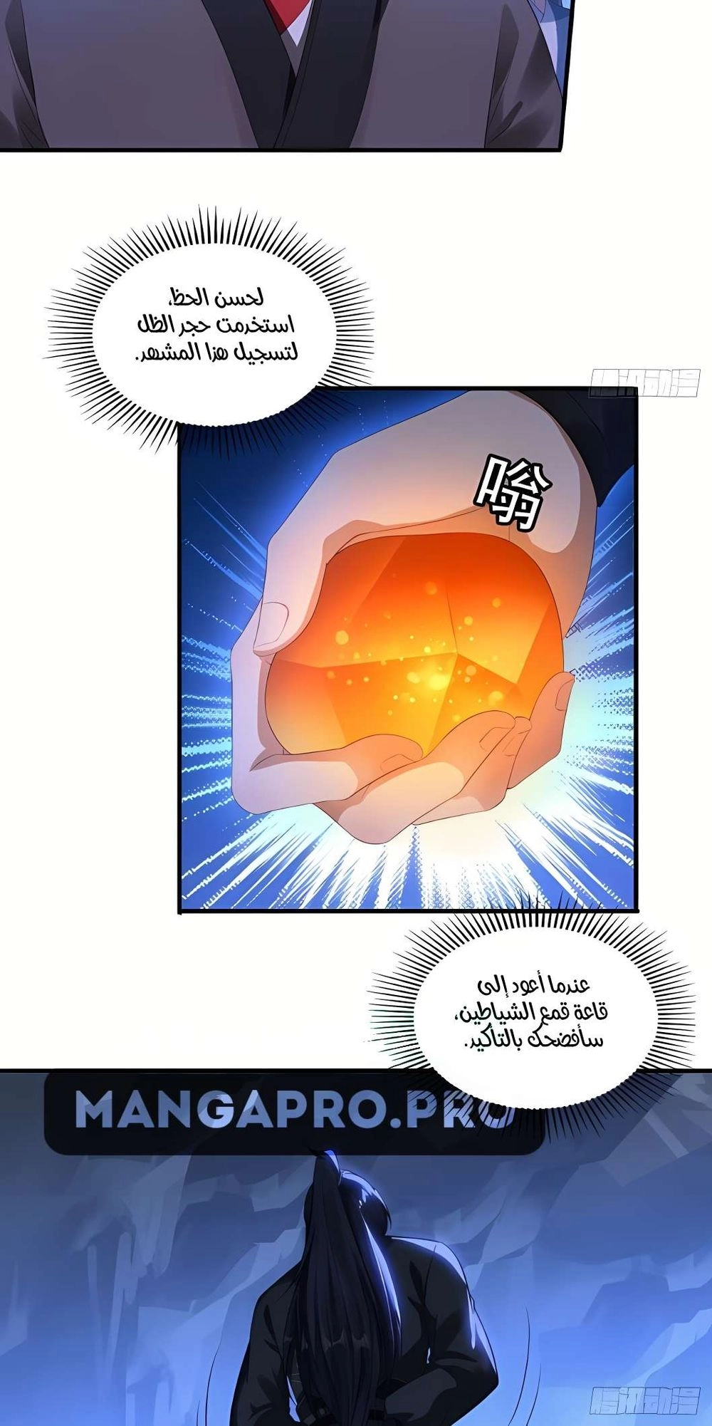 Chapter Image 4