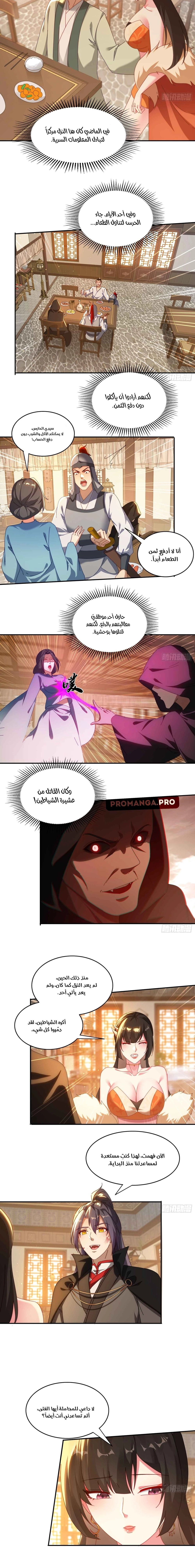 Chapter Image 5