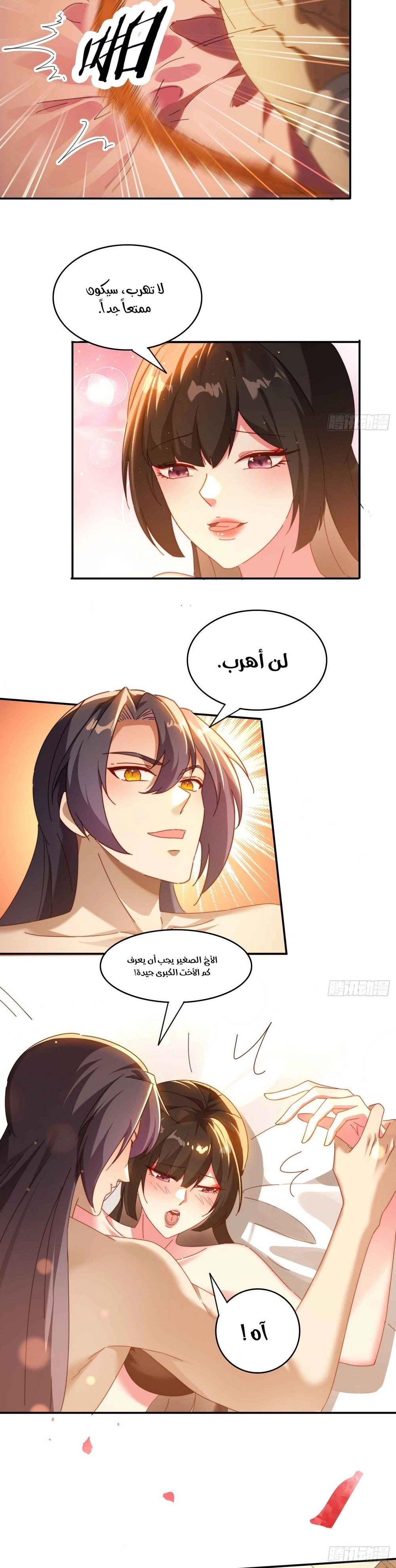 Chapter Image 3