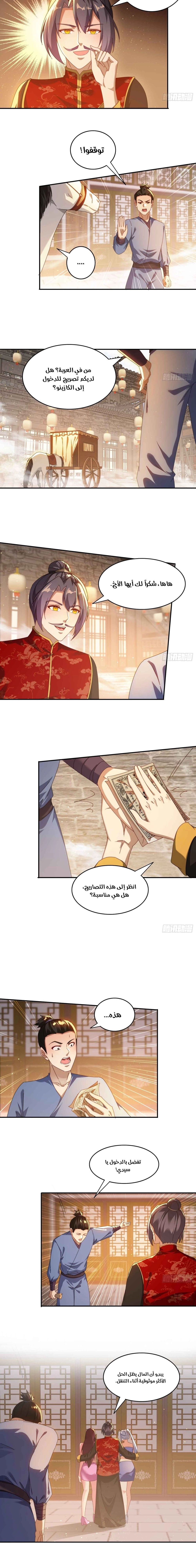 Chapter Image 5