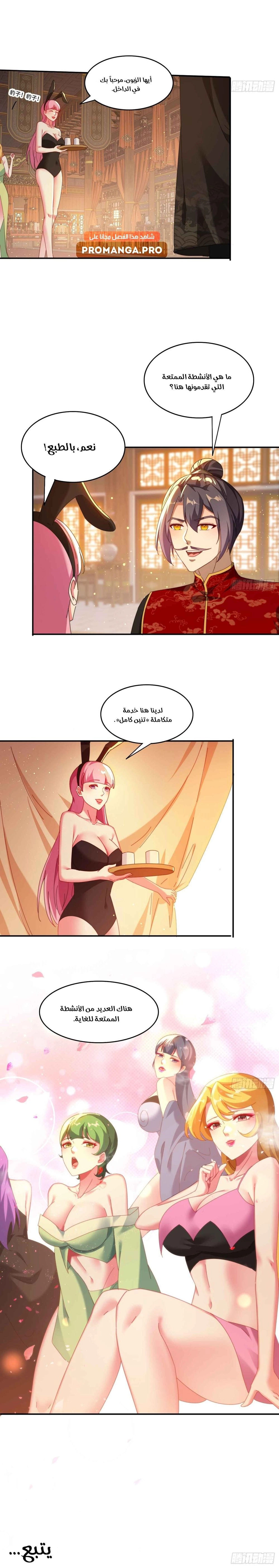 Chapter Image 6