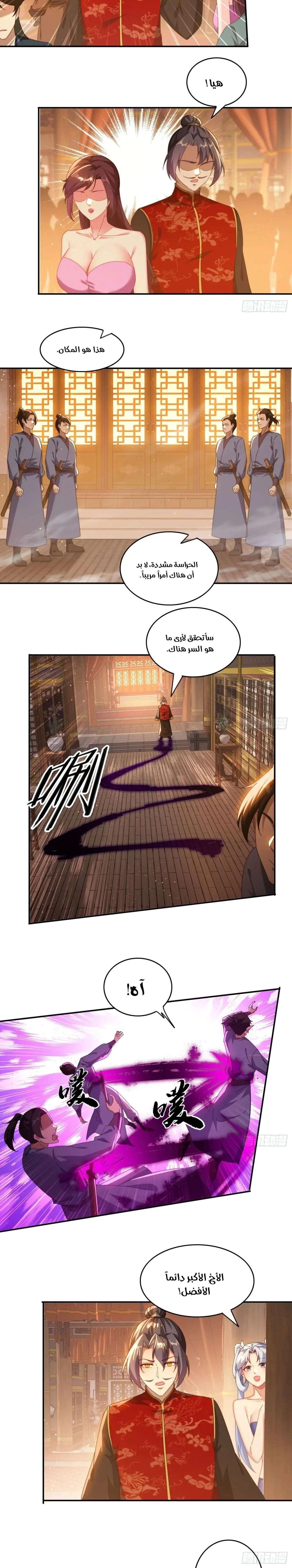 Chapter Image 3