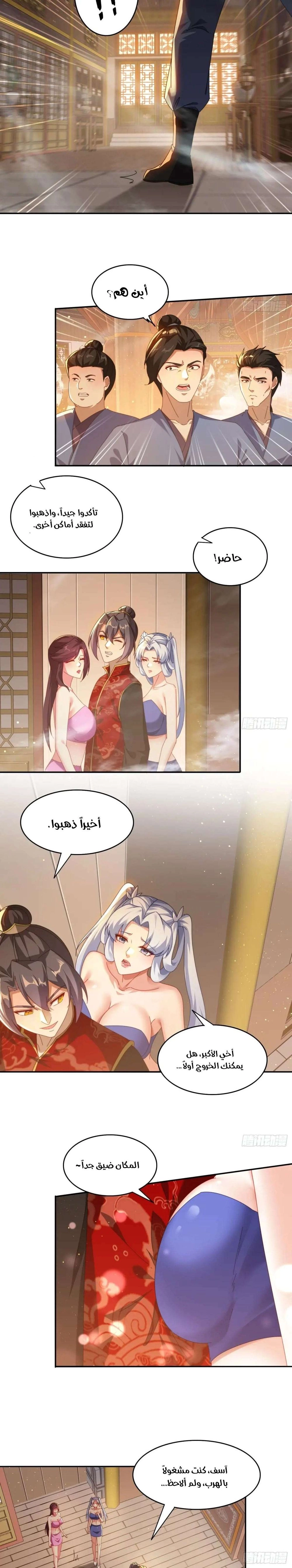 Chapter Image 3