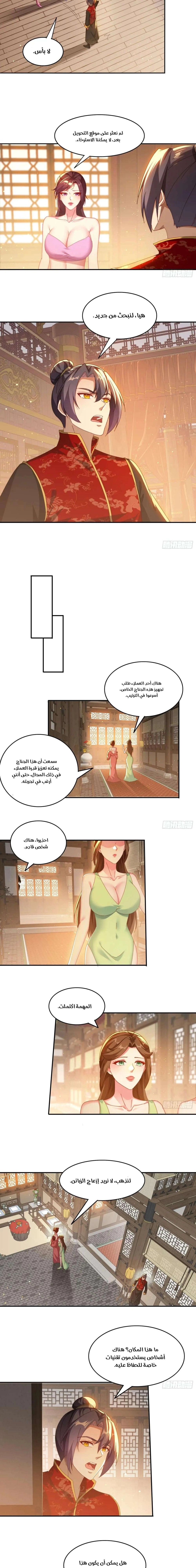 Chapter Image 4
