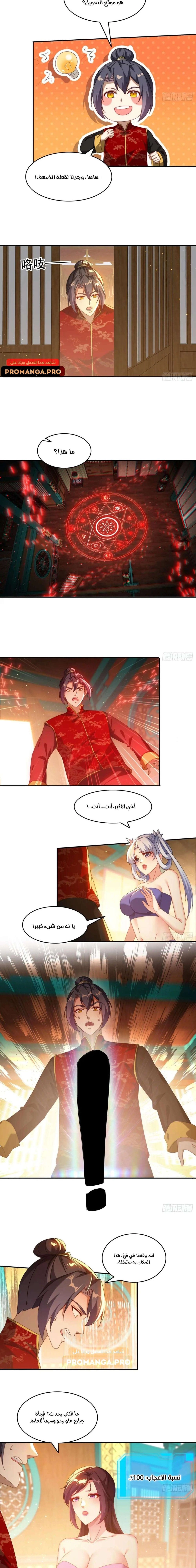 Chapter Image 5
