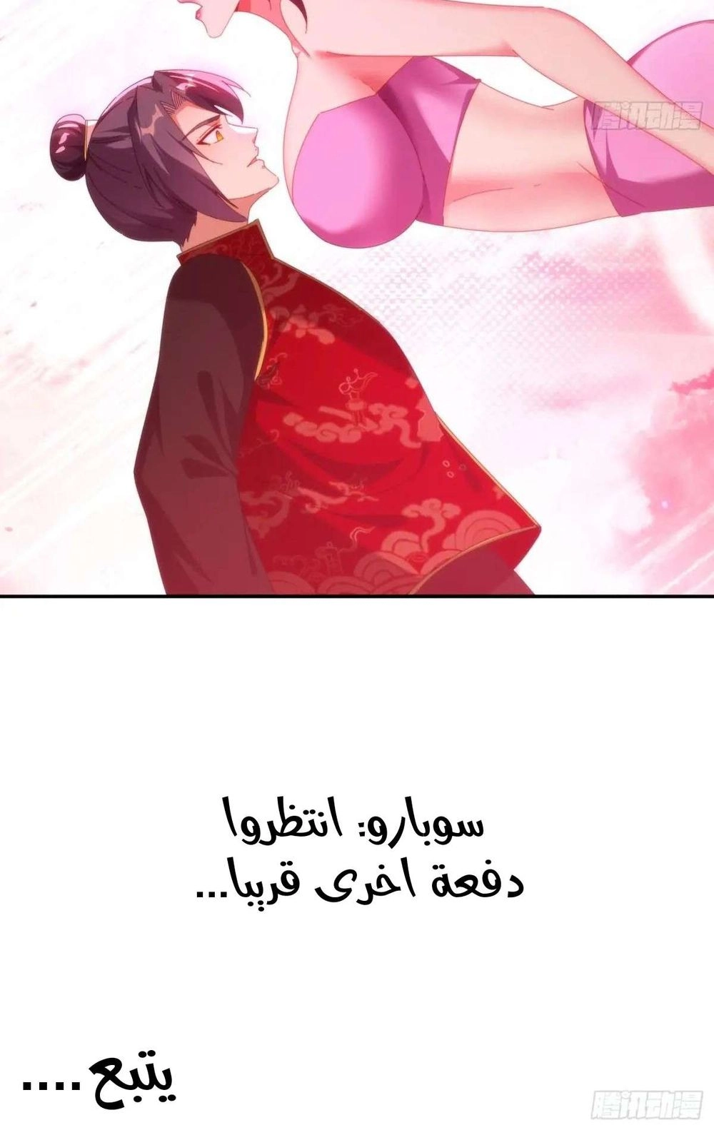 Chapter Image 7