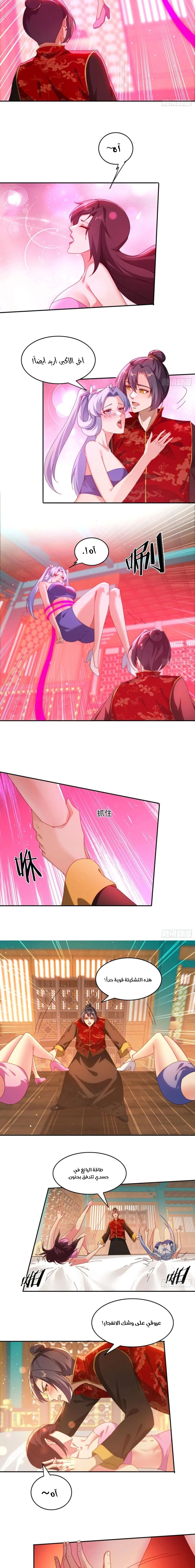 Chapter Image 2
