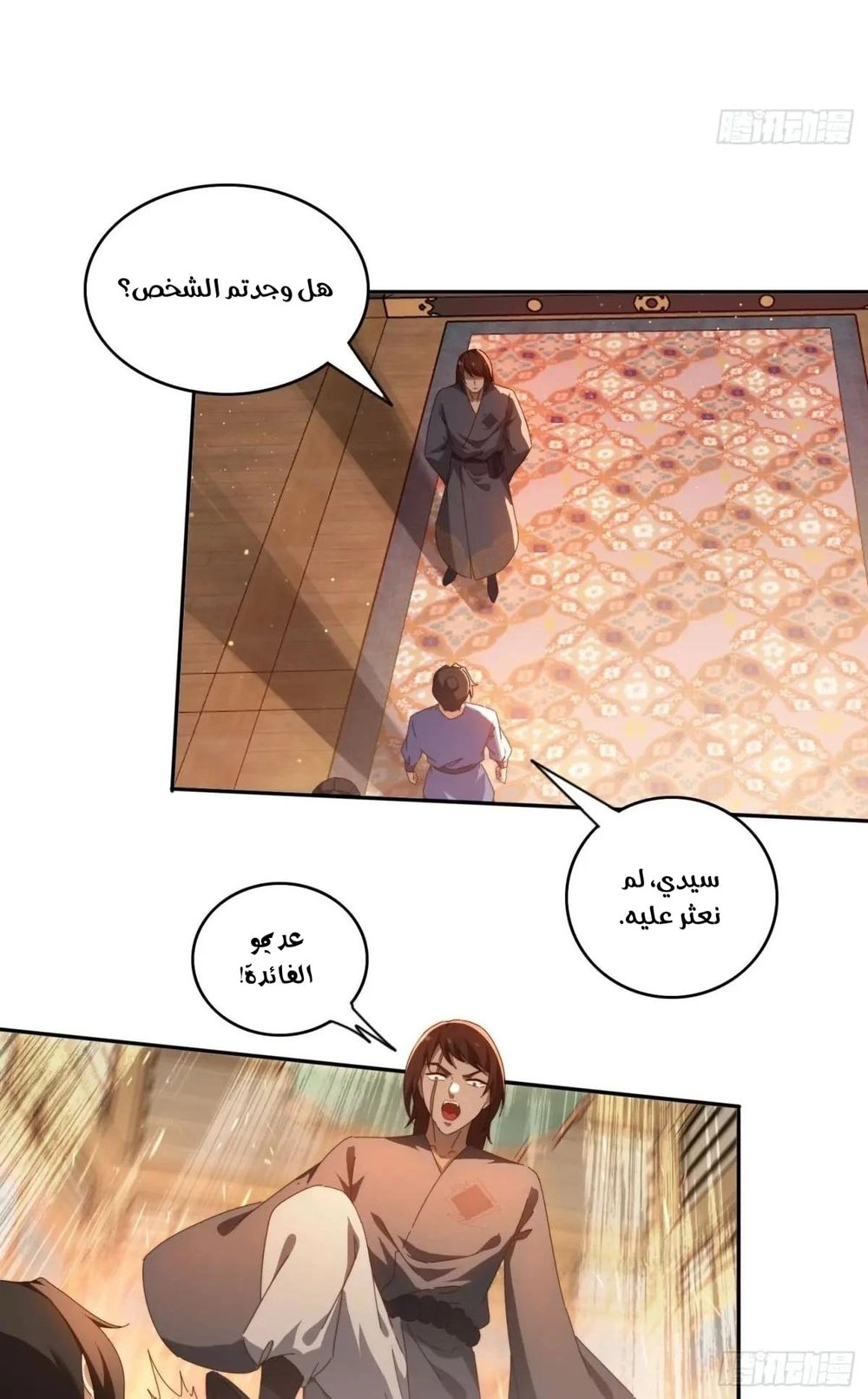 Chapter Image 4