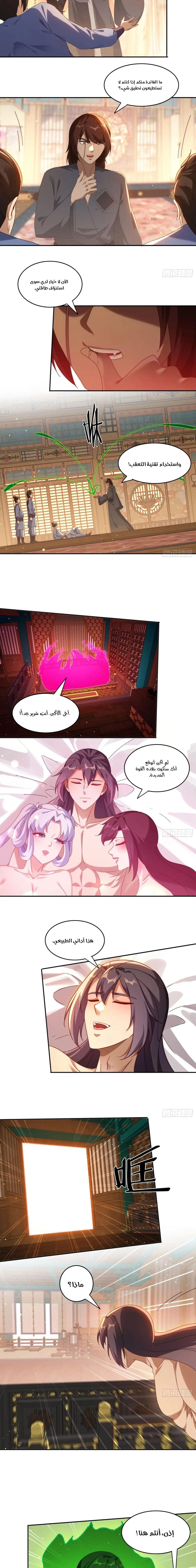 Chapter Image 5