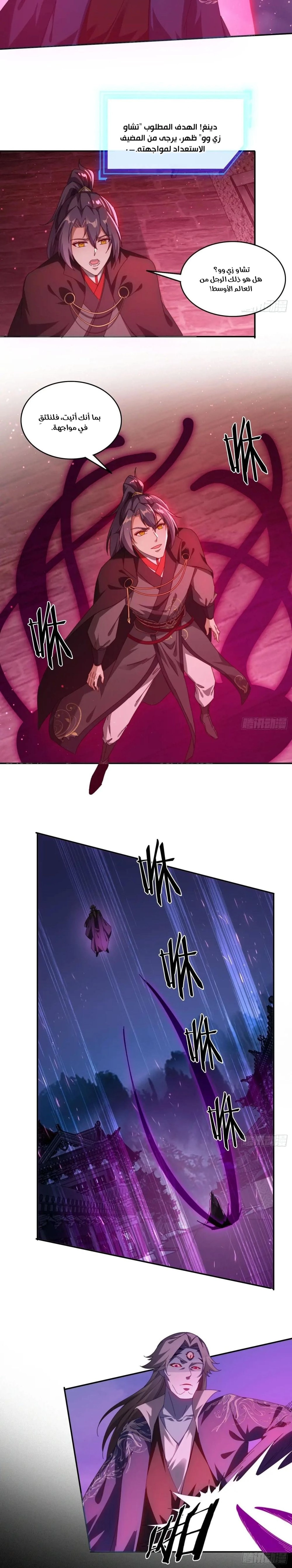 Chapter Image 3