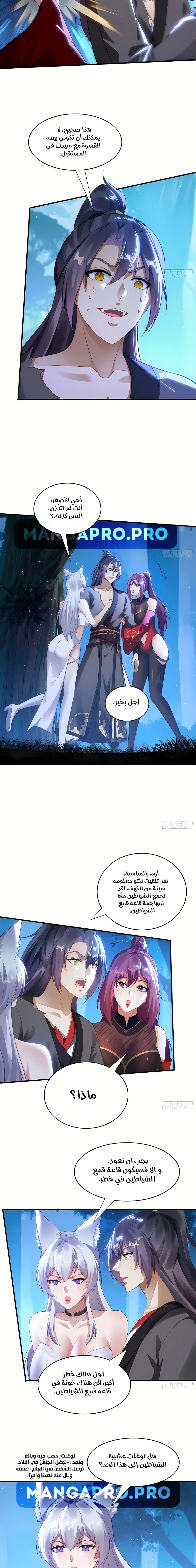 Chapter Image 9