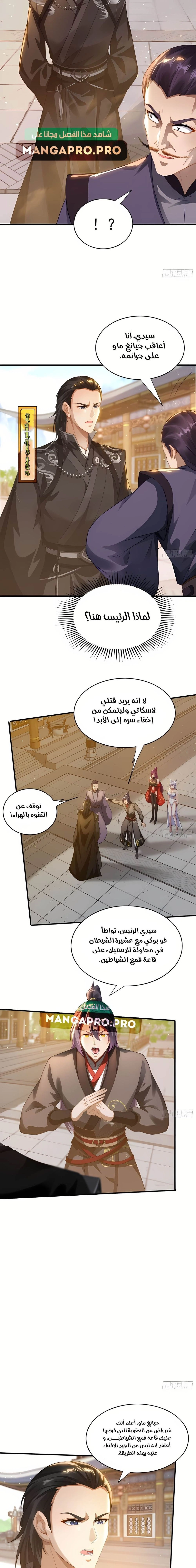 Chapter Image 9