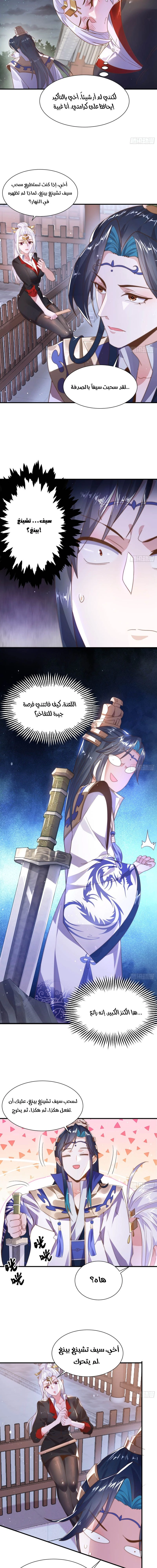 Chapter Image 3