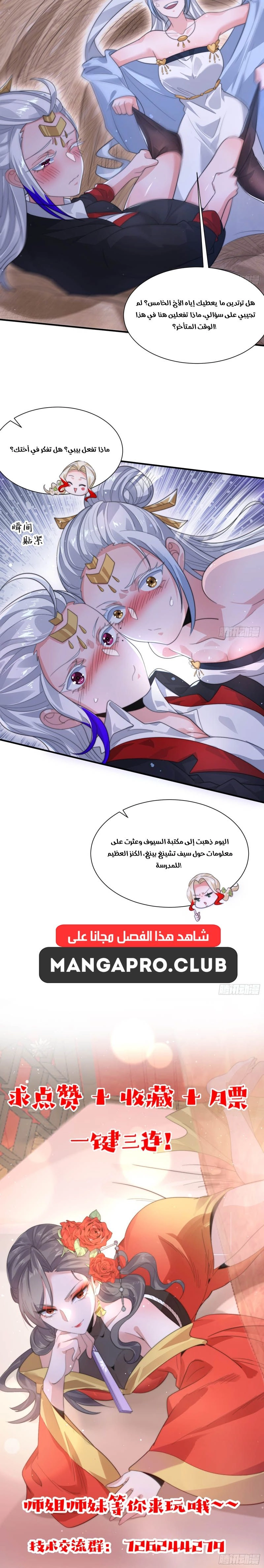 Chapter Image 7