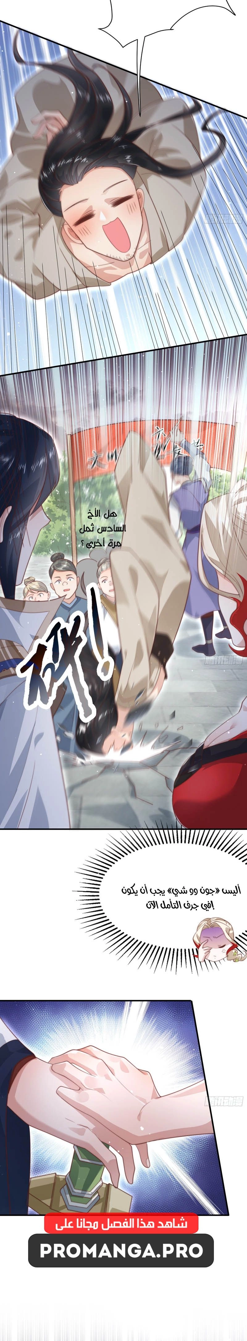 Chapter Image 4