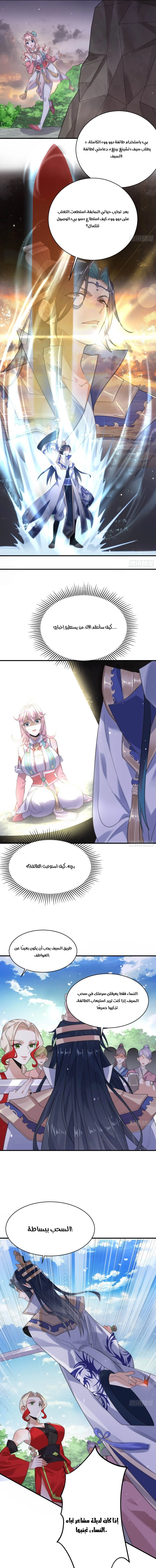 Chapter Image 9