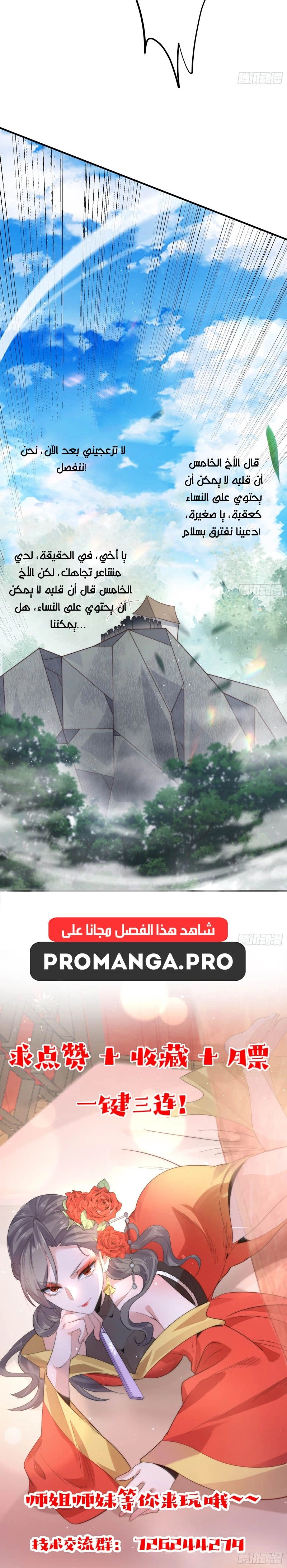 Chapter Image 10