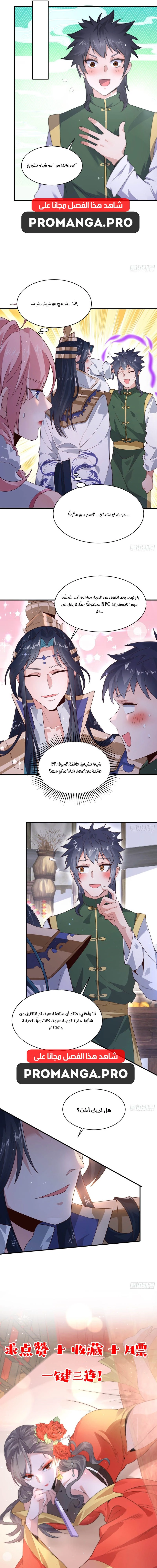 Chapter Image 9